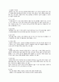 [성인간호학] 2023년 중간과제물, 1) 경장영양의 정의와 정맥영양과의 차이 및 경장영양액의 보관 및 오염 예방 방법, 경장영양 주입 방법과 합병증 및 경장영양 관련 오류 사례 및 예방법 2) 장루 보유 환자의 신체적, 사회심리적 어려움, 장루형성술을 받은 환자와 가족을 위한 교육내용 9페이지