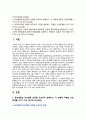 [기초간호과학 2023년] 1. 급성염증과 만성염증 과정을 비교, 각 상황에 적합한 간호중재를 2가지 이상 제시 2. 표적치료제의 정의와 대표적인 기전을 설명하고, 적합한 간호중재를 2가지 이상 제시 3. 수동적 예방접종과 능동적 예방접종을 설명하고, 적용되는 상황과 주의사항을 각각 1가지 이상 제시 2페이지