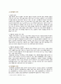 [기초간호과학 2023년] 1. 급성염증과 만성염증 과정을 비교, 각 상황에 적합한 간호중재를 2가지 이상 제시 2. 표적치료제의 정의와 대표적인 기전을 설명하고, 적합한 간호중재를 2가지 이상 제시 3. 수동적 예방접종과 능동적 예방접종을 설명하고, 적용되는 상황과 주의사항을 각각 1가지 이상 제시 3페이지