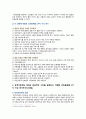 [기초간호과학 2023년] 1. 급성염증과 만성염증 과정을 비교, 각 상황에 적합한 간호중재를 2가지 이상 제시 2. 표적치료제의 정의와 대표적인 기전을 설명하고, 적합한 간호중재를 2가지 이상 제시 3. 수동적 예방접종과 능동적 예방접종을 설명하고, 적용되는 상황과 주의사항을 각각 1가지 이상 제시 4페이지
