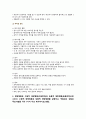 [기초간호과학 2023년] 1. 급성염증과 만성염증 과정을 비교, 각 상황에 적합한 간호중재를 2가지 이상 제시 2. 표적치료제의 정의와 대표적인 기전을 설명하고, 적합한 간호중재를 2가지 이상 제시 3. 수동적 예방접종과 능동적 예방접종을 설명하고, 적용되는 상황과 주의사항을 각각 1가지 이상 제시 6페이지
