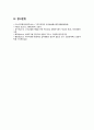 [기초간호과학 2023년] 1. 급성염증과 만성염증 과정을 비교, 각 상황에 적합한 간호중재를 2가지 이상 제시 2. 표적치료제의 정의와 대표적인 기전을 설명하고, 적합한 간호중재를 2가지 이상 제시 3. 수동적 예방접종과 능동적 예방접종을 설명하고, 적용되는 상황과 주의사항을 각각 1가지 이상 제시 9페이지