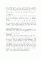 (생명과환경, 선택형) 3. 몽골 울란바토르의 미세먼지 농도를 조사하고, 그 원인과 해결방안에 대해 생각해보시오. 4페이지
