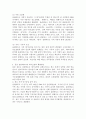 (생명과환경, 선택형) 3. 몽골 울란바토르의 미세먼지 농도를 조사하고, 그 원인과 해결방안에 대해 생각해보시오. 5페이지