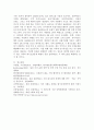 (생명과환경, 선택형) 3. 몽골 울란바토르의 미세먼지 농도를 조사하고, 그 원인과 해결방안에 대해 생각해보시오. 7페이지