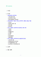 [2023 정보사회와디지털문화][출처표기] 교재 2장의 내용을 참조하면서 우리 사회에서 프라이버시의 보호가 제대로 이루어지지 못 해 피해를 입었던 사례를 분석해 보고 이런 일이 벌어지지 않으려면 어떤 방안이 마련되어야 할지 모색해 보시오. 2페이지