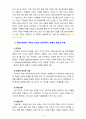 [2023 정보사회와디지털문화][출처표기] 교재 2장의 내용을 참조하면서 우리 사회에서 프라이버시의 보호가 제대로 이루어지지 못 해 피해를 입었던 사례를 분석해 보고 이런 일이 벌어지지 않으려면 어떤 방안이 마련되어야 할지 모색해 보시오. 5페이지