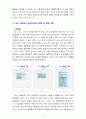 [2023 정보사회와디지털문화][출처표기] 교재 2장의 내용을 참조하면서 우리 사회에서 프라이버시의 보호가 제대로 이루어지지 못 해 피해를 입었던 사례를 분석해 보고 이런 일이 벌어지지 않으려면 어떤 방안이 마련되어야 할지 모색해 보시오. 6페이지