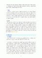 [2023 정보사회와디지털문화][출처표기] 교재 2장의 내용을 참조하면서 우리 사회에서 프라이버시의 보호가 제대로 이루어지지 못 해 피해를 입었던 사례를 분석해 보고 이런 일이 벌어지지 않으려면 어떤 방안이 마련되어야 할지 모색해 보시오. 9페이지