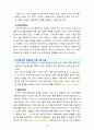 [2023 정보사회와디지털문화][출처표기] 교재 2장의 내용을 참조하면서 우리 사회에서 프라이버시의 보호가 제대로 이루어지지 못 해 피해를 입었던 사례를 분석해 보고 이런 일이 벌어지지 않으려면 어떤 방안이 마련되어야 할지 모색해 보시오. 10페이지