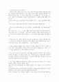 [독후감]시처럼 쓰는 법-재클린 서스킨[서평] 2페이지