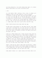 [독후감]시처럼 쓰는 법-재클린 서스킨[서평] 3페이지