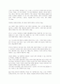 [독후감]시처럼 쓰는 법-재클린 서스킨[서평] 4페이지