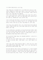 [독후감]시처럼 쓰는 법-재클린 서스킨[서평] 5페이지