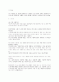 [독후감]시처럼 쓰는 법-재클린 서스킨[서평] 6페이지