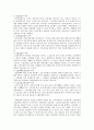 사회복지개론 4페이지