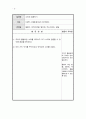 개인놀이치료 프로그램 3페이지