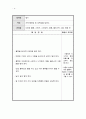 개인놀이치료 프로그램 4페이지