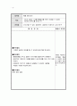 개인놀이치료 프로그램 5페이지