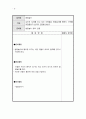 개인놀이치료 프로그램 6페이지