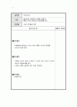 개인놀이치료 프로그램 7페이지
