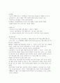 신화에서 비극으로 독후감 4페이지