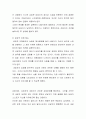 내담자의 눈으로를 읽고 2페이지
