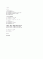 성인학습및상담론 2023년 중간과제물) 성인학습및상담론 에릭슨(Erikson), 레빈슨(Levinson), 로에빙거(Loevinger)의 발달이론을 비교 설명하고,성인학습및상담론 각 이론의 교육적 시사점을 논하시오 성인학습및상담론 1학기 과제 2페이지