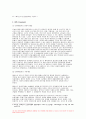 성인학습및상담론 2023년 중간과제물) 성인학습및상담론 에릭슨(Erikson), 레빈슨(Levinson), 로에빙거(Loevinger)의 발달이론을 비교 설명하고,성인학습및상담론 각 이론의 교육적 시사점을 논하시오 성인학습및상담론 1학기 과제 7페이지