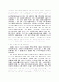 11차과제 심리평가보고서 2페이지