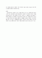 11차과제 심리평가보고서 4페이지