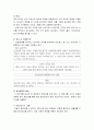 웩슬러 아동지능검사 6페이지