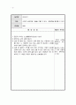 집단 놀이치료 프로그램 종류 2페이지