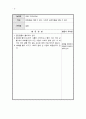 집단 놀이치료 프로그램 종류 3페이지