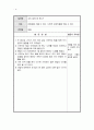 집단 놀이치료 프로그램 종류 4페이지