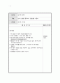 집단 놀이치료 프로그램 종류 5페이지