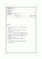 집단 놀이치료 프로그램 종류 9페이지