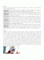 정신간호학 품행장애 케이스 Conduct disorder CASE STUDY  (간호진단 2개, 간호과정 2개, 간호수행 20개 이상) 4페이지