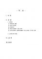 2023년 1학기 교육평가 중간시험과제물 A형(교육평가의 개념) 2페이지
