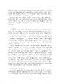 2023년 1학기 교육평가 중간시험과제물 A형(교육평가의 개념) 5페이지