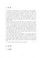 2023년 1학기 교육평가 중간시험과제물 B형(포트폴리오 평가) 3페이지