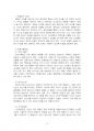 2023년 1학기 교육평가 중간시험과제물 B형(포트폴리오 평가) 4페이지