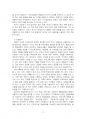 2023년 1학기 교육평가 중간시험과제물 B형(포트폴리오 평가) 5페이지
