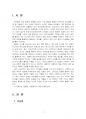 2023년 1학기 교육평가 중간시험과제물 C형(수행평가) 3페이지