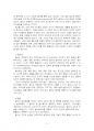 2023년 1학기 레크리에이션활동지도 중간시험과제물 공통(놀이의 중요성과 역할) 5페이지
