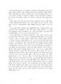 2023년 1학기 지적재산권법 중간시험과제물 공통(비즈니스 모델 특허(BM 특허)) 4페이지