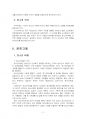 2023년 1학기 사회조사방법론 중간시험과제물 공통(청소년 비행 - 연구계획서 작성) 4페이지