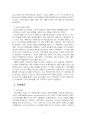 2023년 1학기 사회조사방법론 중간시험과제물 공통(청소년 비행 - 연구계획서 작성) 5페이지