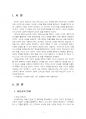 2023년 1학기 사진의이해 중간시험과제물 공통(필름(현상 프로세스), 사진 조명법) 3페이지
