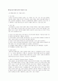 합리·정서·행동치료에서 비합리적 신념에 대해 서술하시오. 2페이지